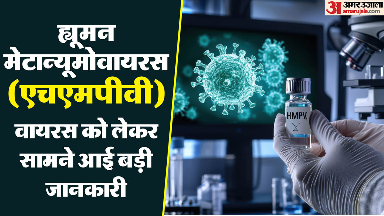 new lineages found in human metapneumovirus hMPV A2.2.1 and A2.2.2 know its risk and complications in hindi
