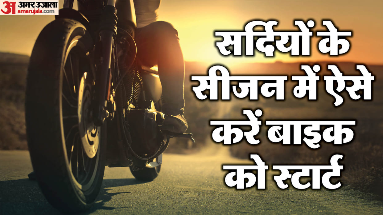 How To Start Bike In Winter Know Tips And Tricks Here