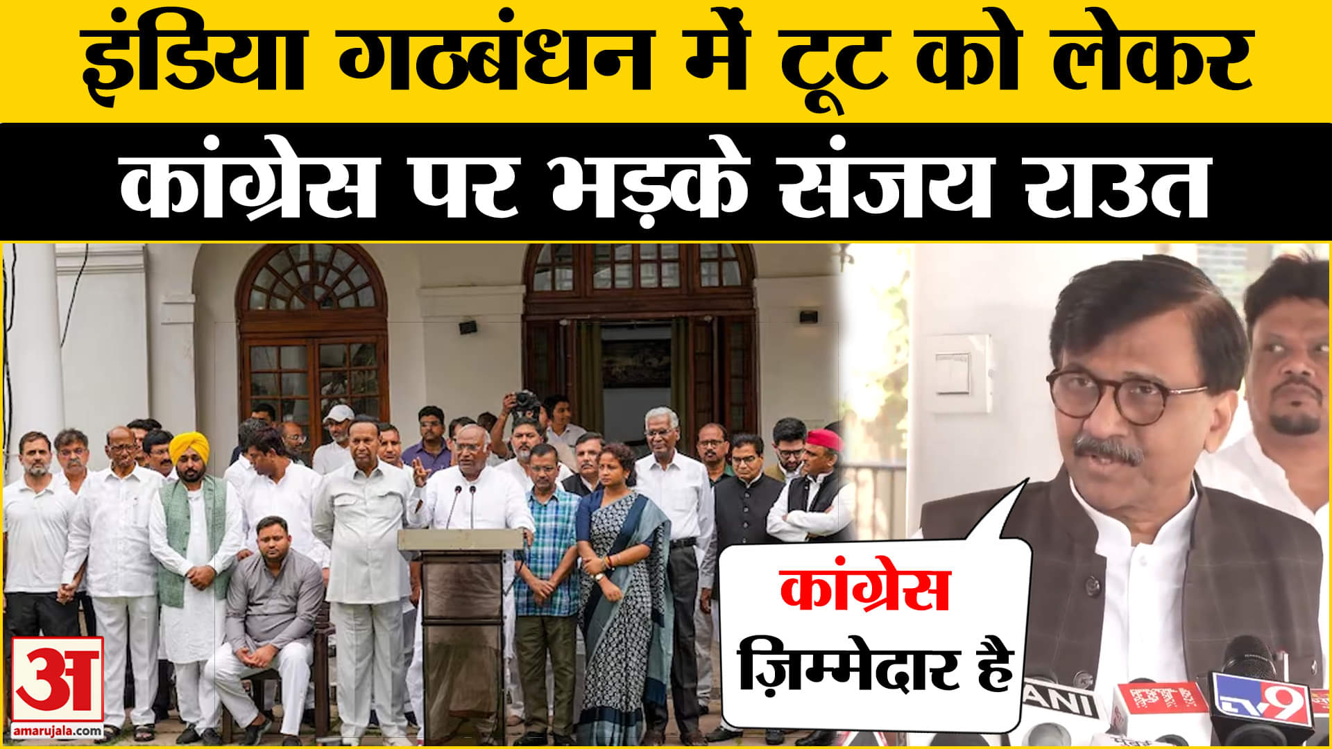 इंडिया गठबंधन