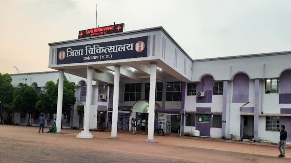 जिला चिकित्सालय कबीरधाम