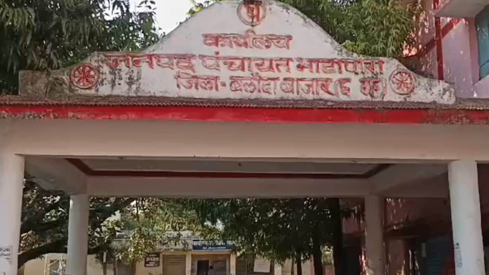 Allegation of violation of State Election Commission order in Bhatapara District Panchayat