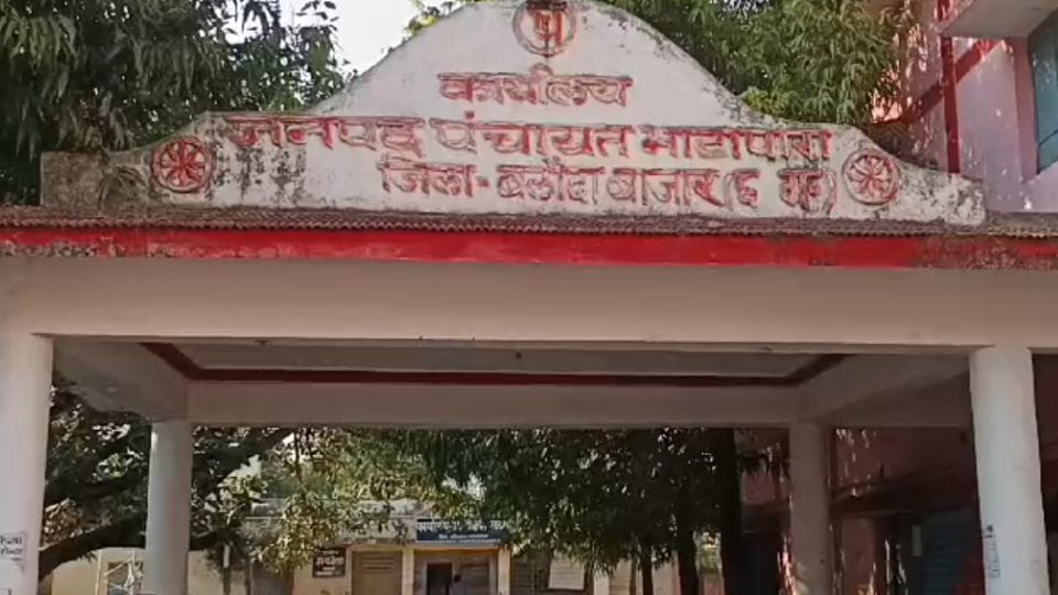 Allegation of violation of State Election Commission order in Bhatapara District Panchayat