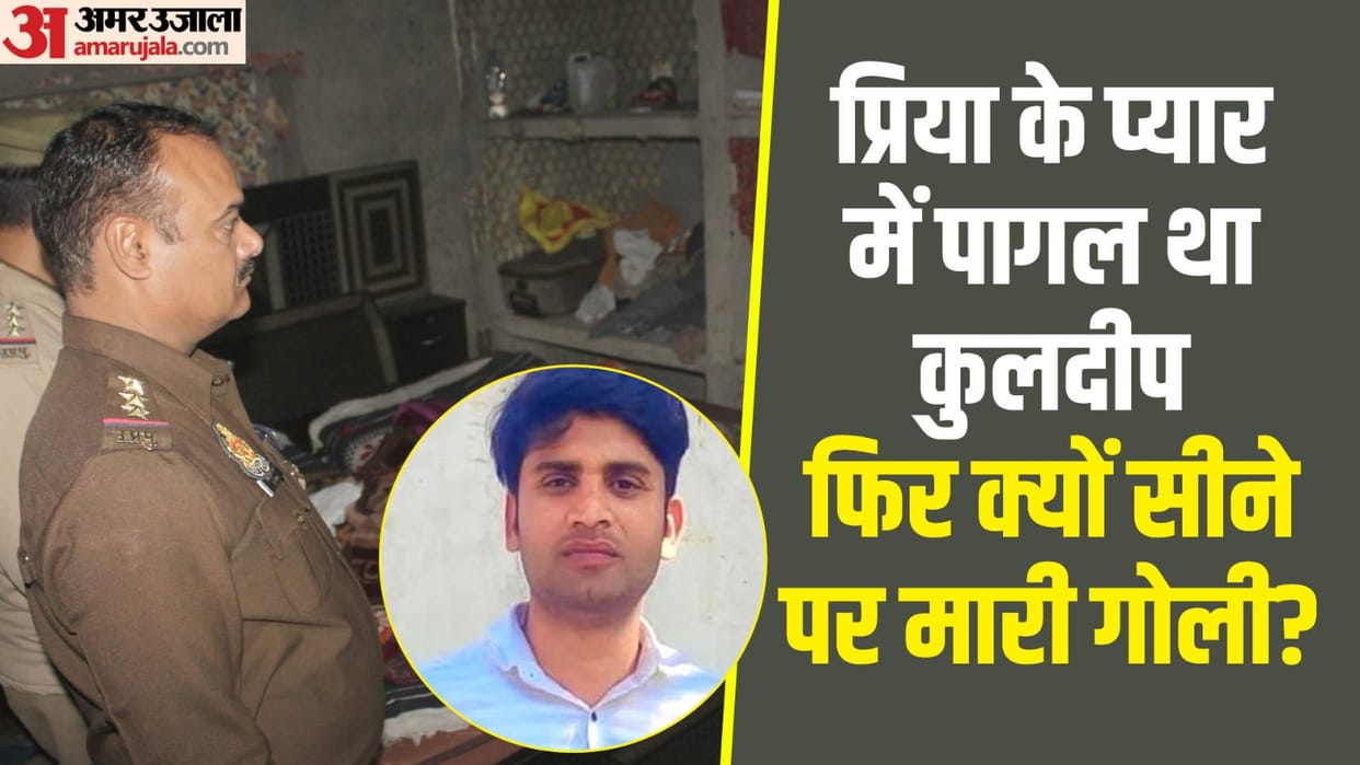 a constable shot girlfriend and then committed suicide In Hathras