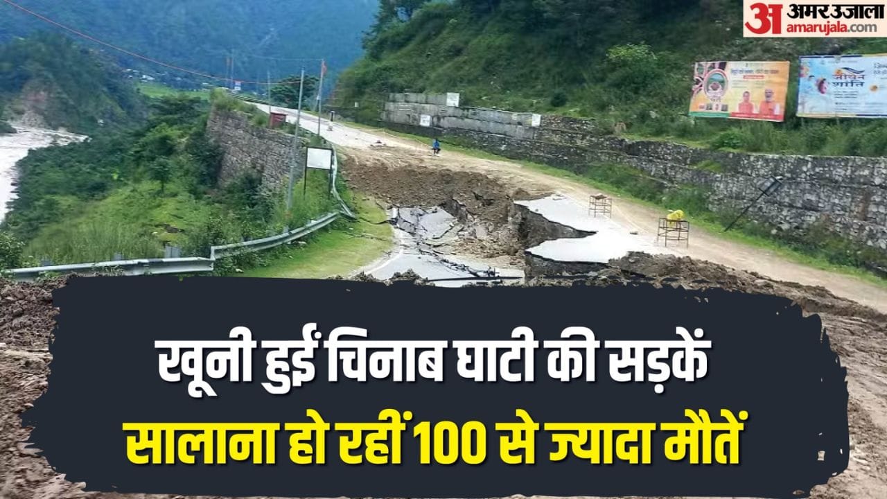 Jammu Kashmir: Roads of Chenab valley have become bloody, more than 100 deaths are happening every year; these