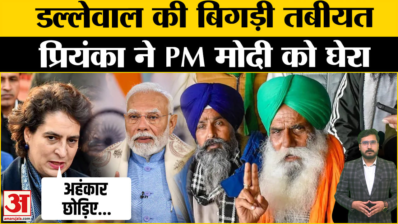 Farmers' Movement Update: Priyanka Gandhi Cornered Pm Modi On