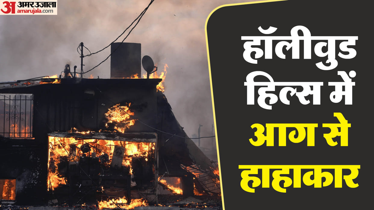 Fire in America: Los Angeles Fire Getting Worse, More than 10 Thousand Buildings were Destroyed News in Hindi