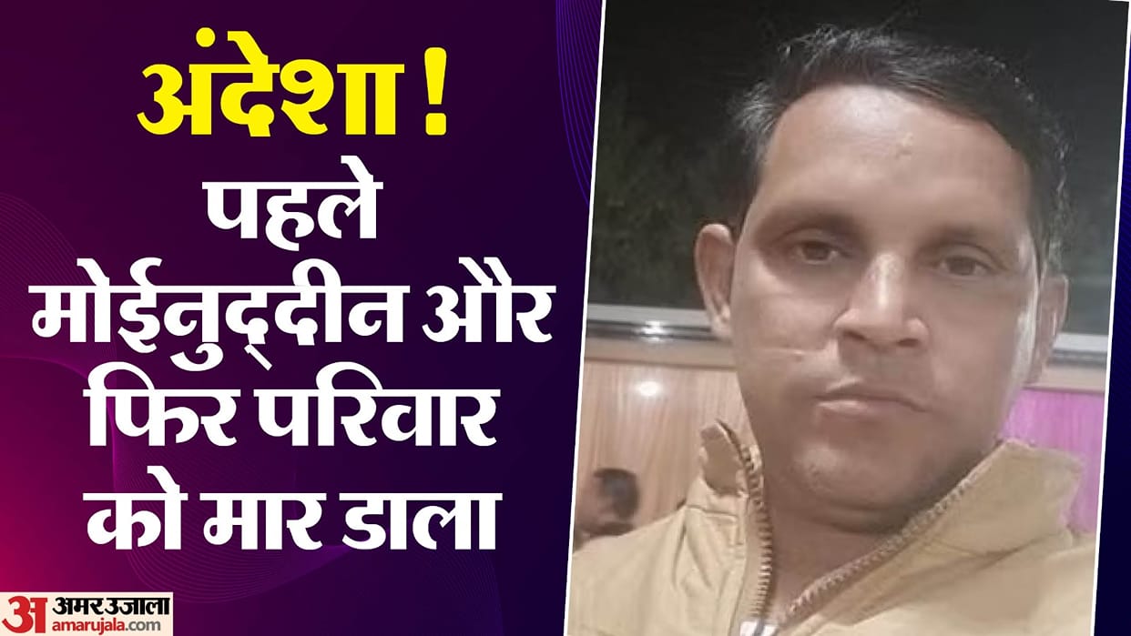 Murder of entire family in Meerut suspicion that killers slit their throats with a stone cutting machine