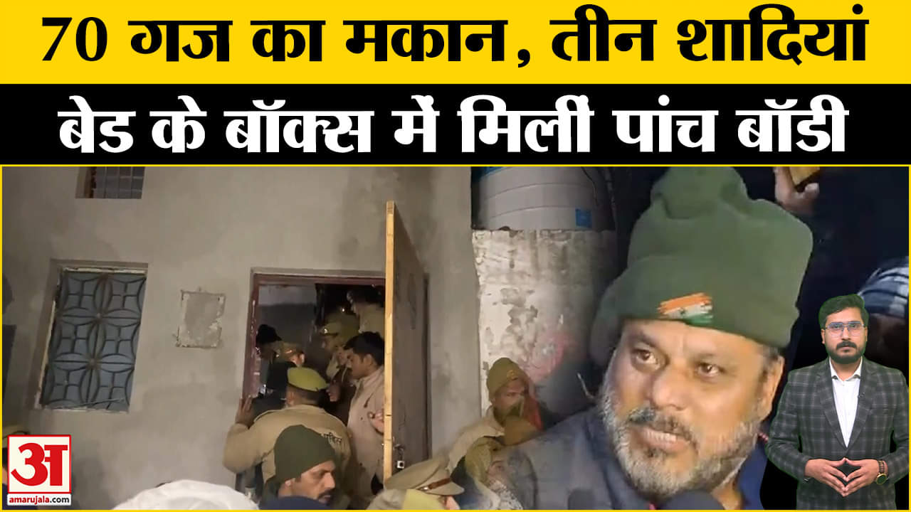 मेरठ केस
