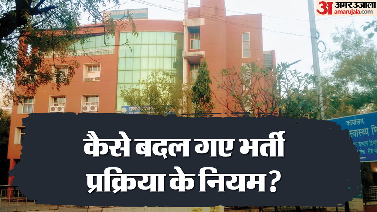 MP NHM Recruitment Distance Education Candidate Eligible and Ineligible Row Full Details