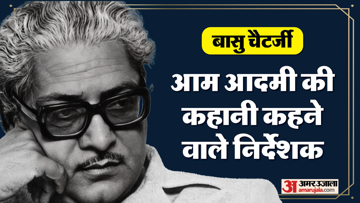 Director Basu Chatterjee Birth Anniversary Known Unknown Facts About Film Career