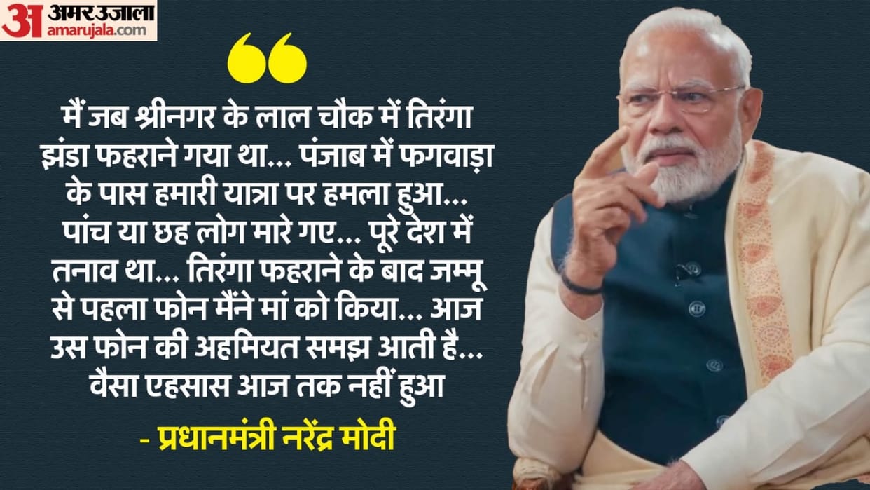 pm modi phone call life happiness first call who know heart warming answer in podcast