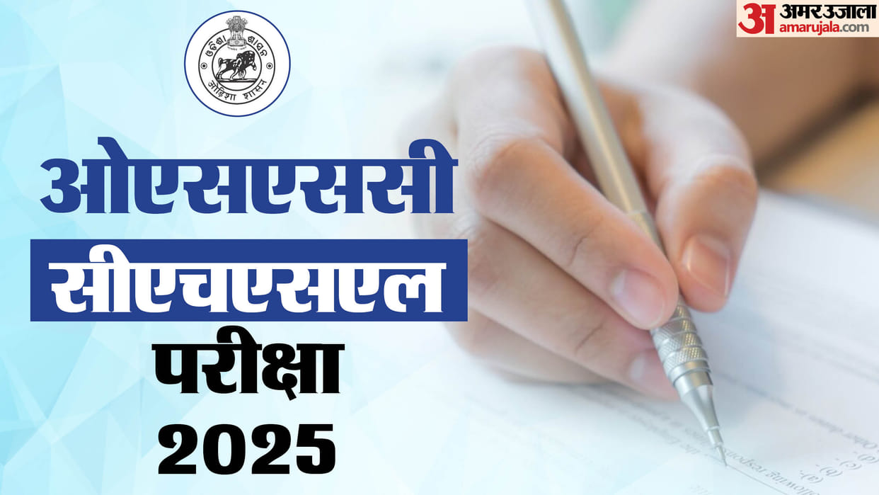 OSSC CHSL 2024 preliminary exam date announced, exam will be held on February 16; Check here