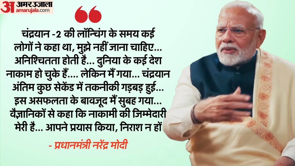 PM Modi Makes Podcast Debut As He Joins Zerodha's Nikhil Kamath news in hindi