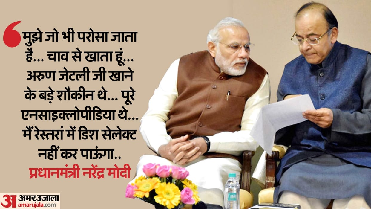 pm modi arun jaitley restaurant order food passion heartfelt story