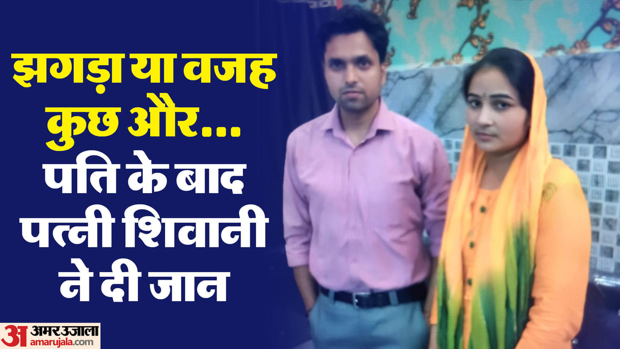 wife committed suicide by hanging herself after hearing husband suicide news in Loni