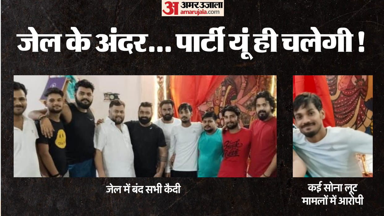 Patna News: Party and high-tech photoshoot in Beur Jail, jail manual violation, drug trade