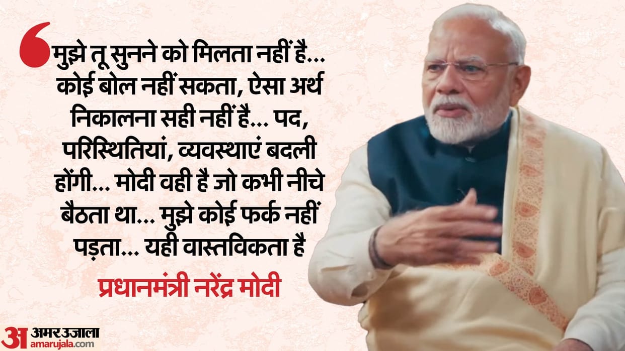 Prime Minister Narendra Modi Podcast Nikhil kamath interview know in hindi