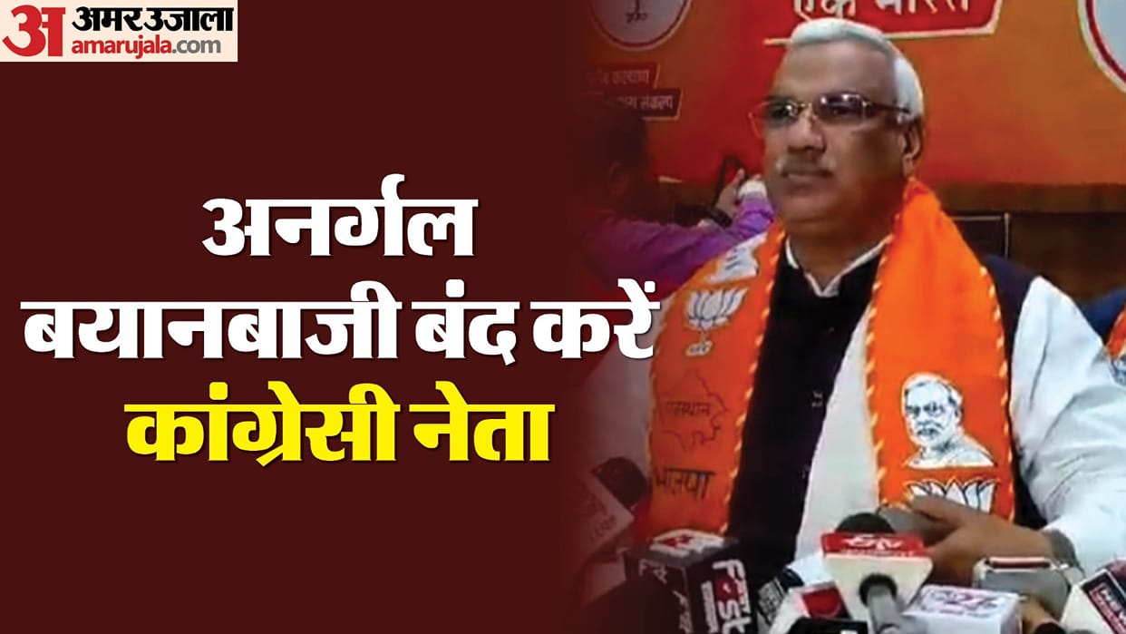 Rajasthan News: Congress leaders are misleading the public with their statements - Jawahar Singh Bedham