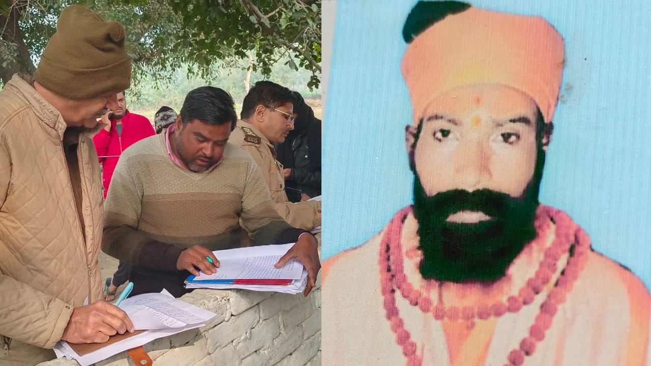 Sadhu killed by deception in Kaala Mandir police founds shocking facts in bareilly