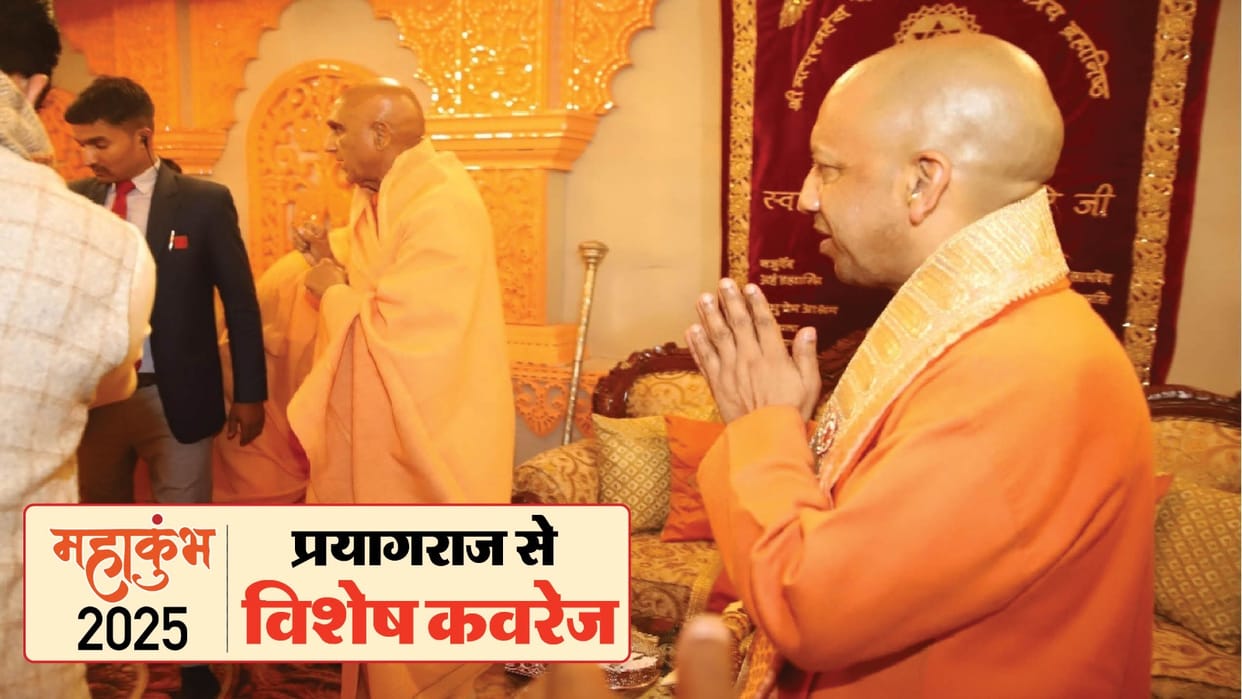 Mahakumbh 2025 Today is second day of Chief Minister Yogi s visit to Prayagraj