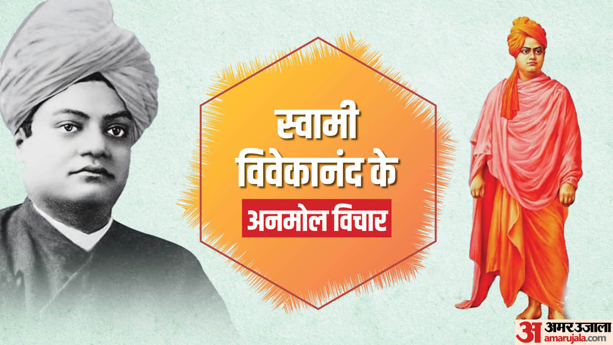 National Youth Day Swami Vivekananda Quotes and Poem on Yuva Diwas in Hindi