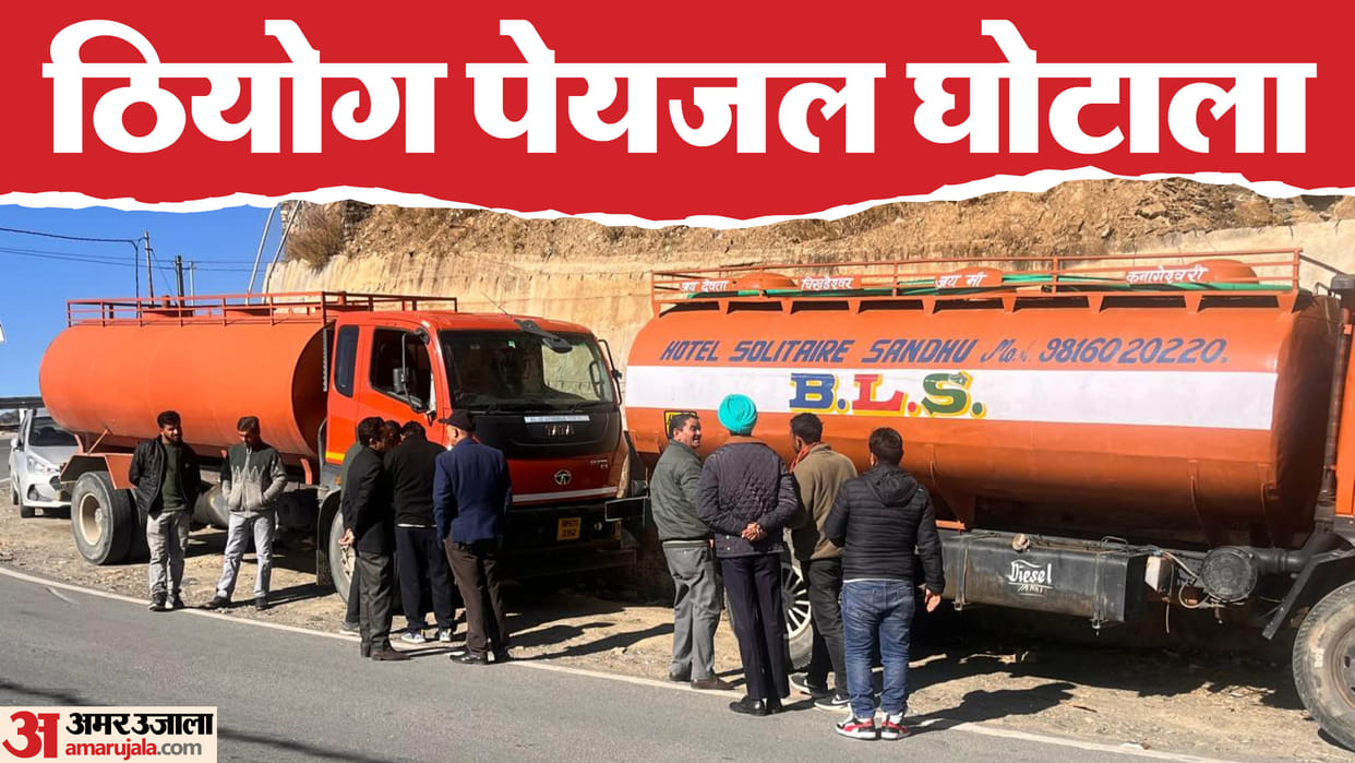 Water Supply Scam Statements of suspended engineer and contractor do not match Vigilance will file FIR