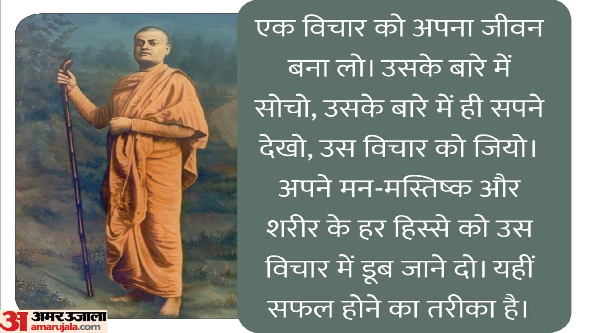 National Youth Day 2025 Top Life Lesson By Swami Vivekananda On his Birth Anniversary