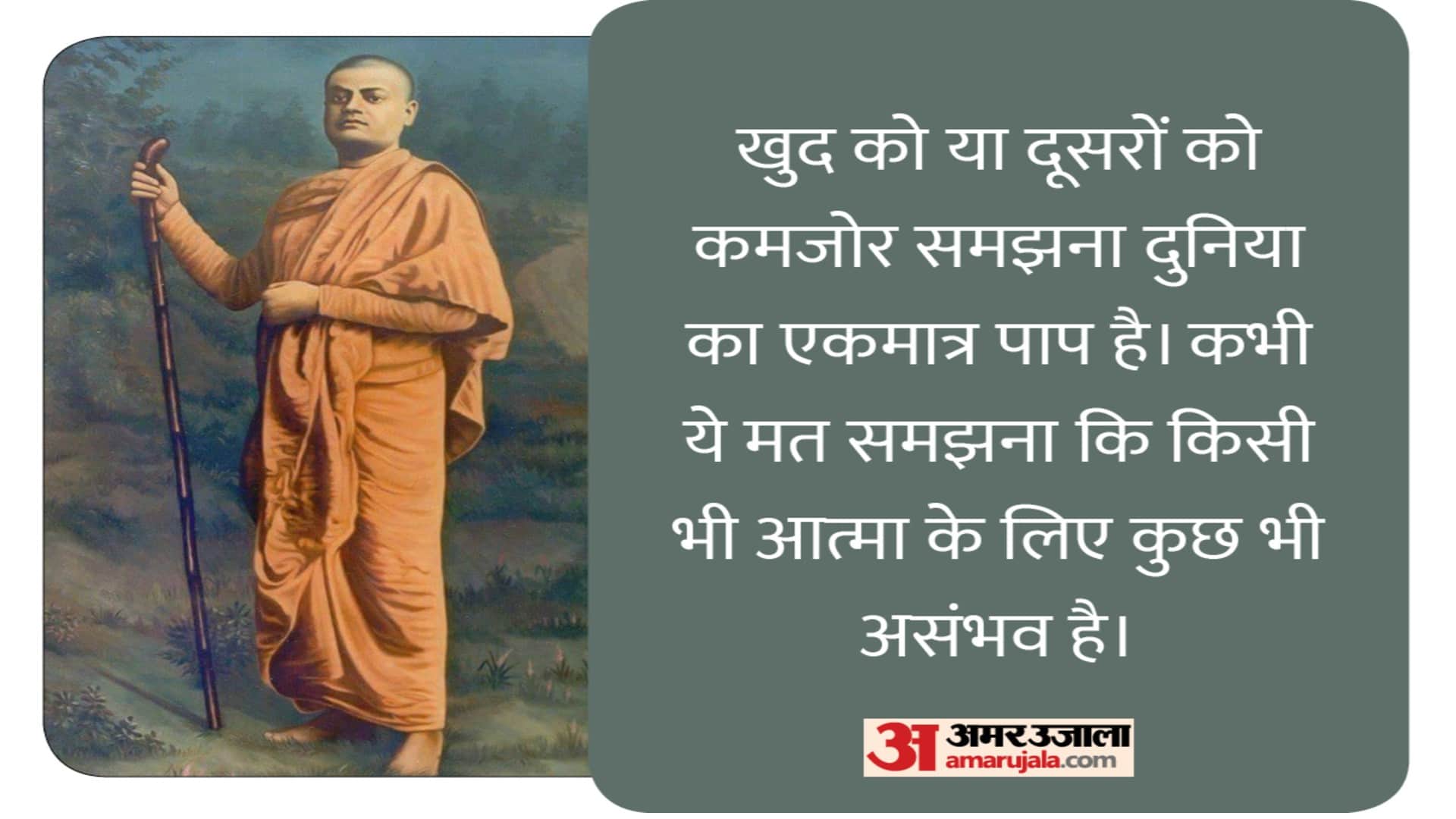 National Youth Day 2025 Top Life Lesson By Swami Vivekananda On his Birth Anniversary