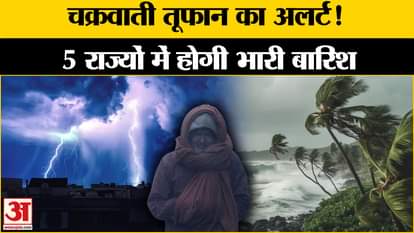 Cyclonic circulation active know the weather of 7 states