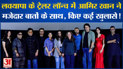 Aamir Khan: Did Aamir Khan ever lose anyone's trust because of the phone? Aamir made a big revelation