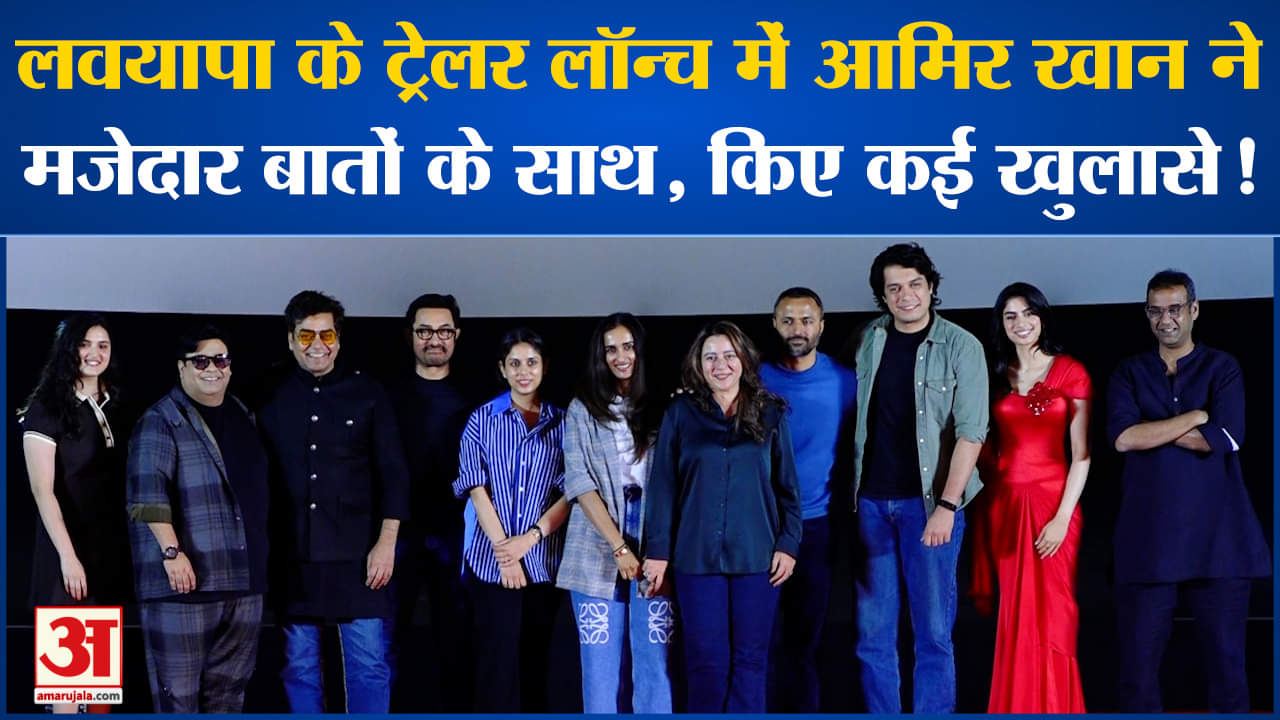 Aamir Khan: क्या फोन की वजह से आमिर खान ने कभी खोया किसी का भरोसा? आमिर ने किया बड़ा खुलासा