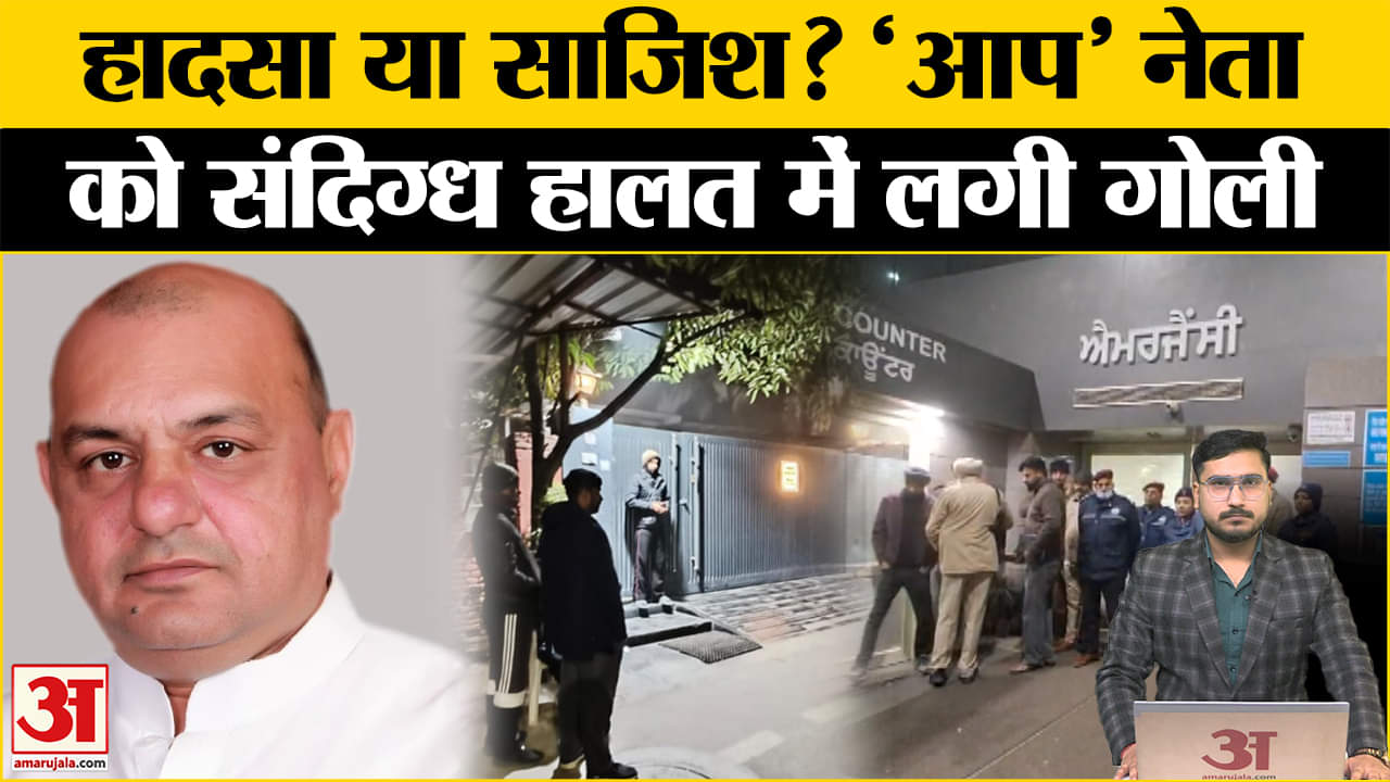 आप विधायक गुरप्रीत बस्सी गोगी