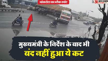 Rajasthan News: भांकरोटा के खतनाक मोड़ पर फिर हादसा, यूटर्न लेते पलटा कोयले से भरा ट्रक, गनीमत रही नहीं लगी आग Rajasthan: A truck loaded with coal overturned at a dangerous turn in Bhankrota