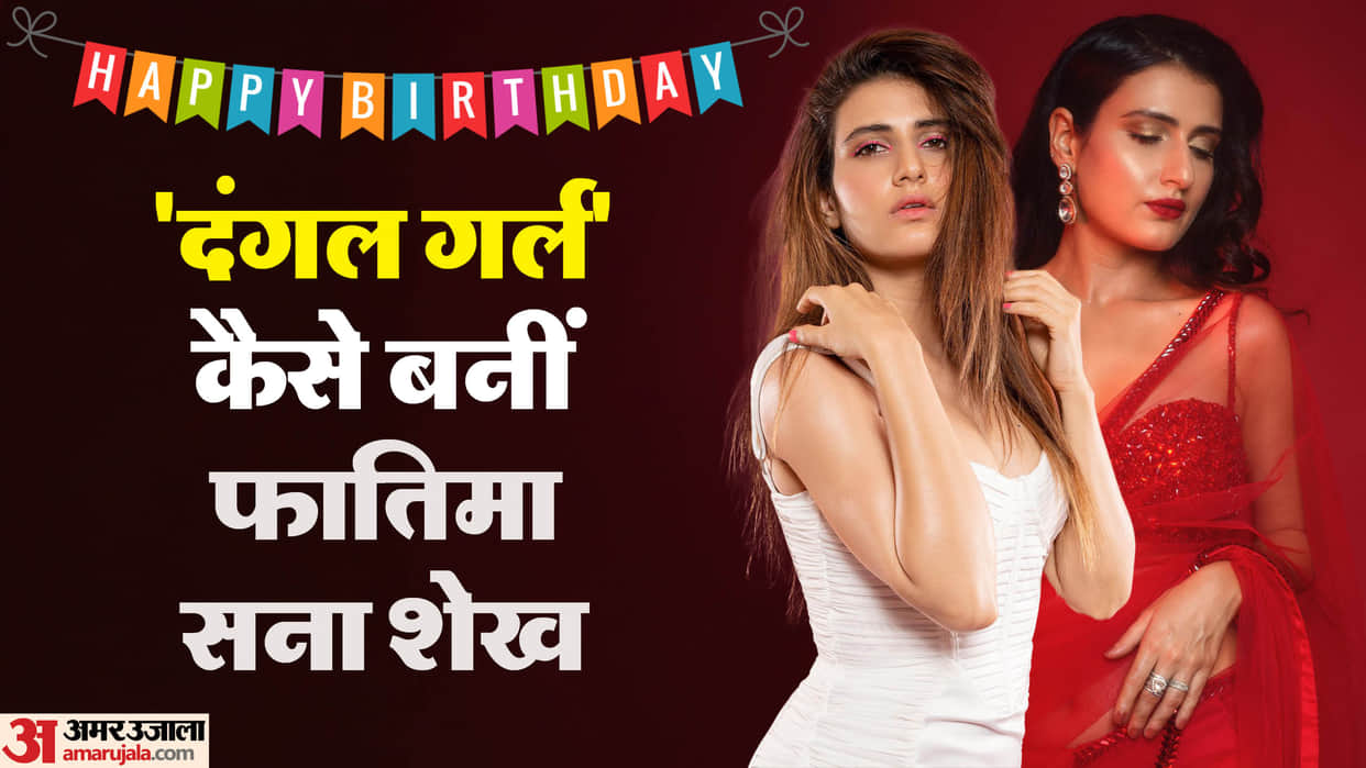 Fatima Sana Shaikh Birthday know unknown facts about dangal actress career struggle net worth films tv shows
