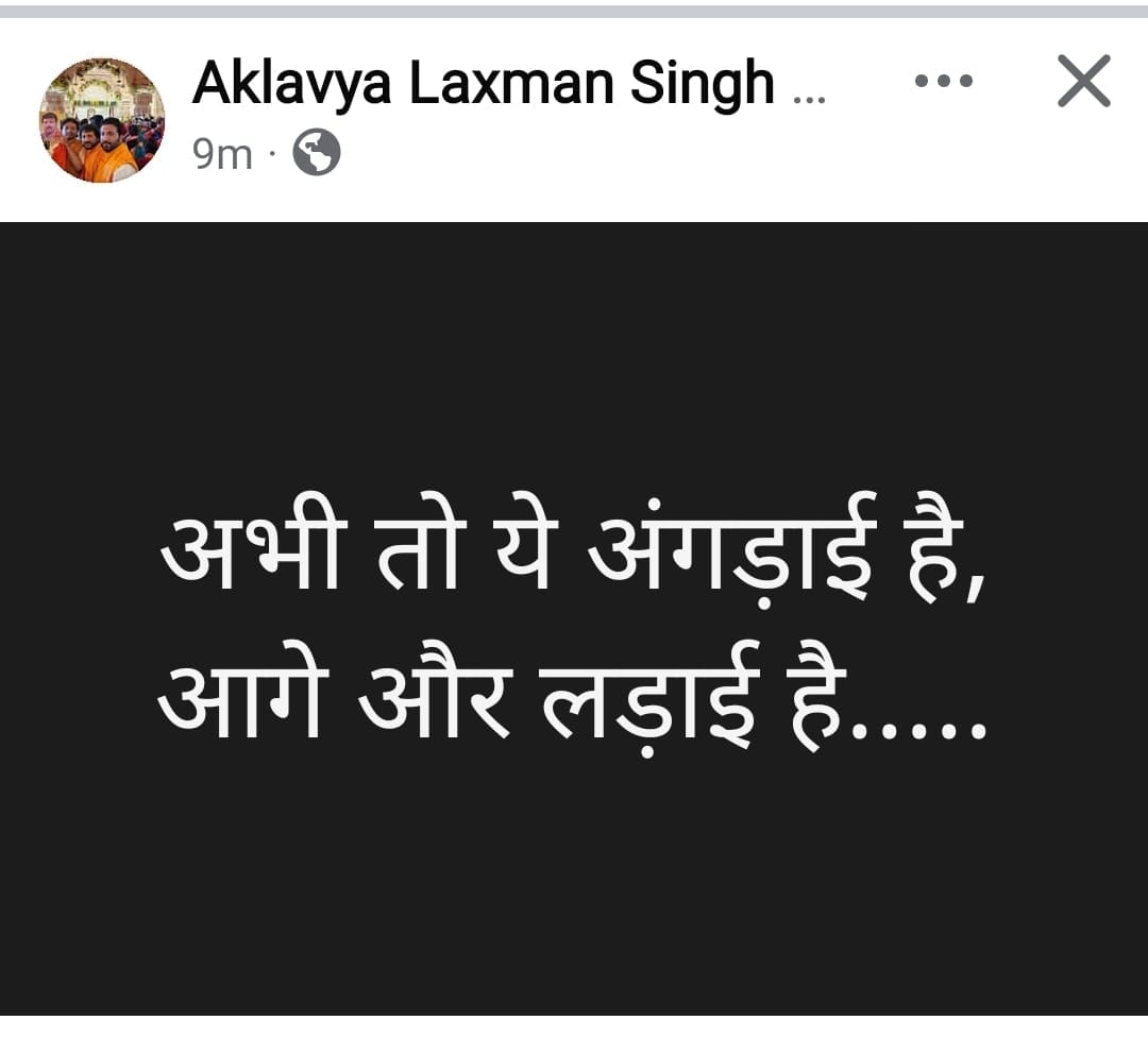 Indore: Eklavya Gaur's post after Yadav's expulsion - This is just a stretch, there is more fight ahead