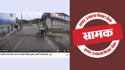 फैक्ट चेक