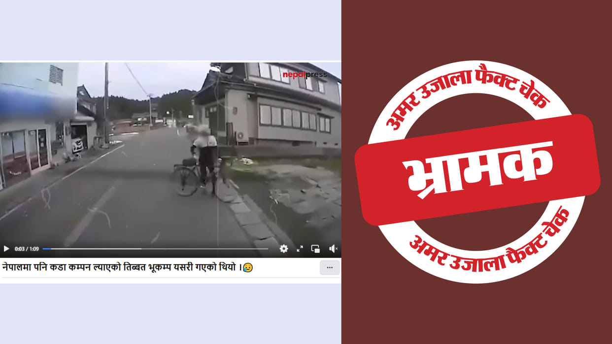 Japan earthquake devastation ishared as Nepal misleading