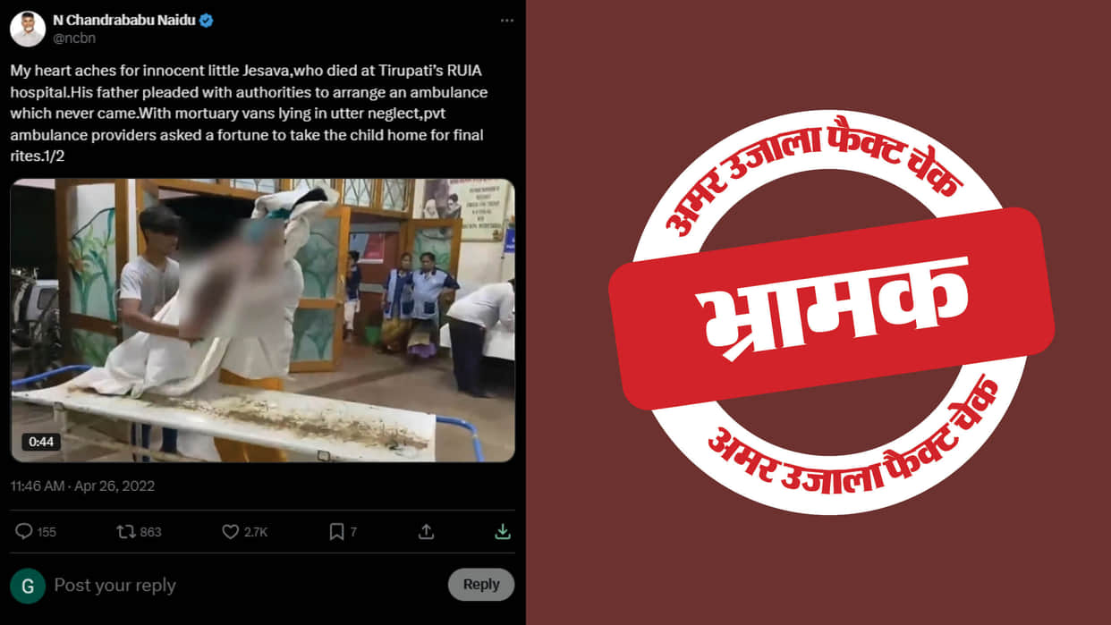 Video of 2022 is shared linking it to the recent stampede at Tirupati temple