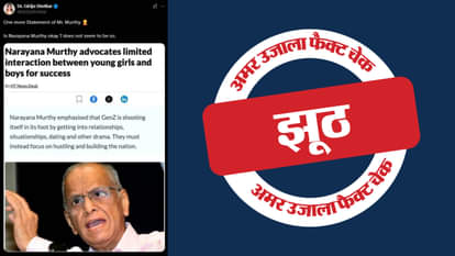 फैक्ट चेक