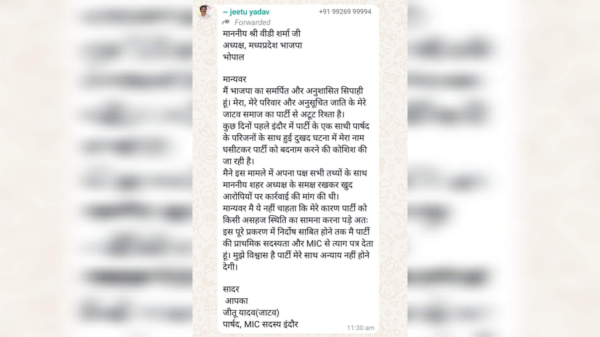 Jitu yadav resign bjp parshad kamlesh kalara case indore