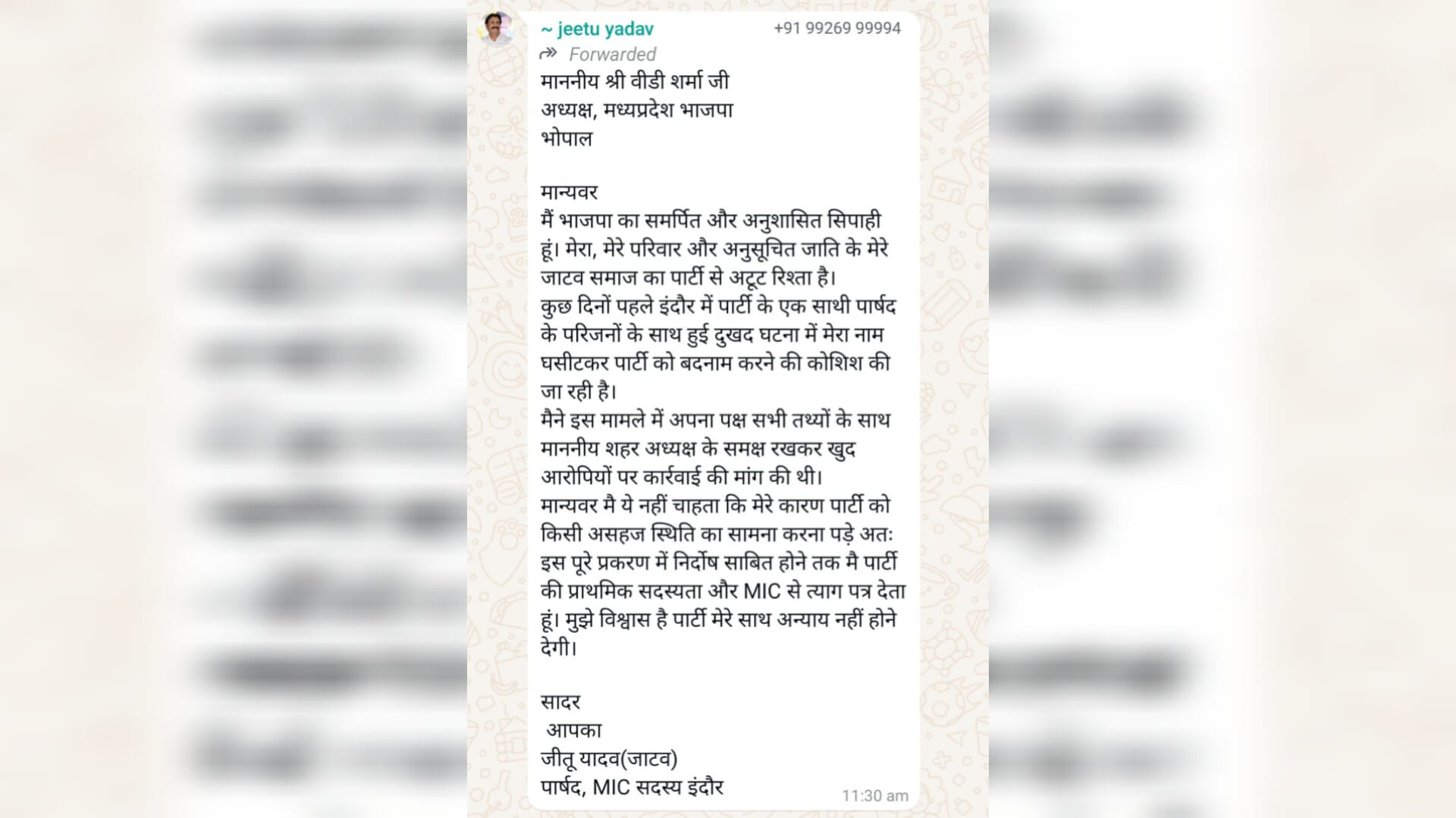 Jitu yadav resign bjp parshad kamlesh kalara case indore