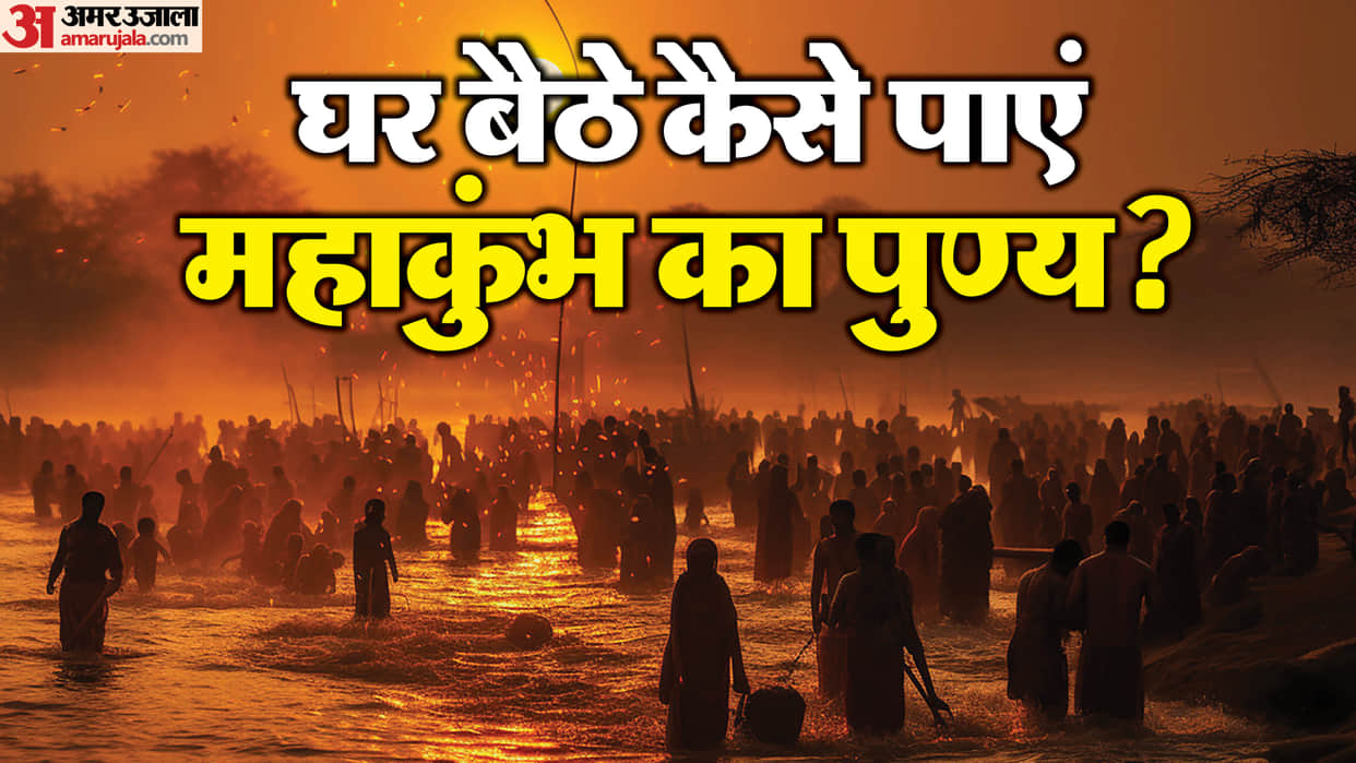 Mahakumbh Unable to make it to Kumbh Mela Follow these tips to get blessings of maa ganga