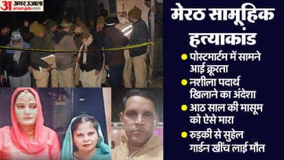 Year Ender 2025 Meerut Saurabh Murder Case Made Headlines National To International