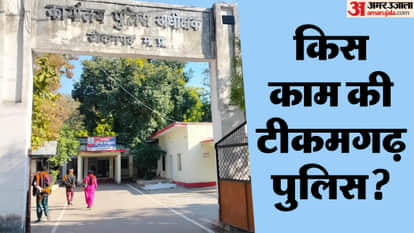 Tikamgarh News: Father visiting Jatara police station for 12 days to file an FIR for his daughter's kidnapping