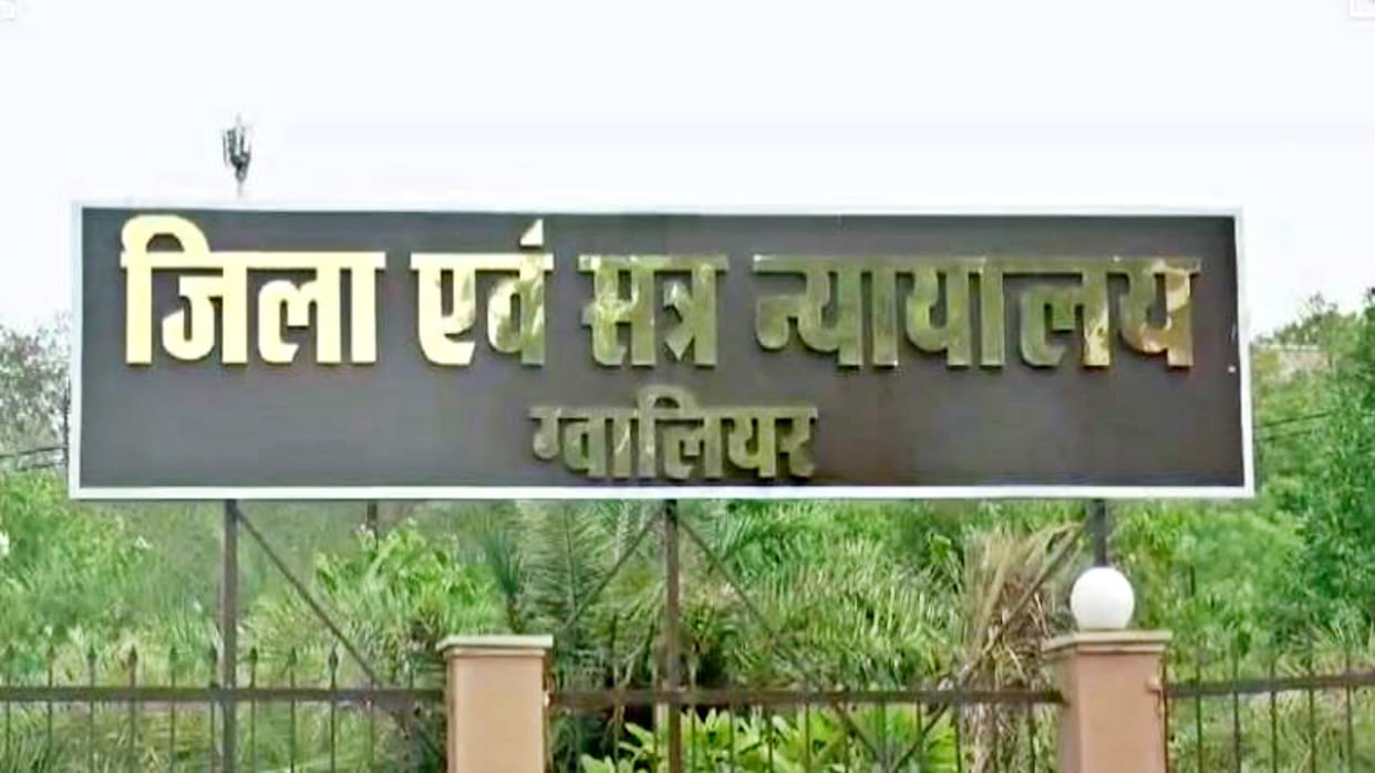 Gwalior Special Session Court Judgement on Husband Wife Unnatural Relation Case Know Matter