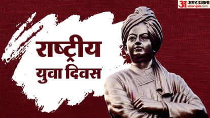 Swami Vivekananda Jayanti 2026: When is National Youth Day Yuva Divas And Why It Is Celebrated