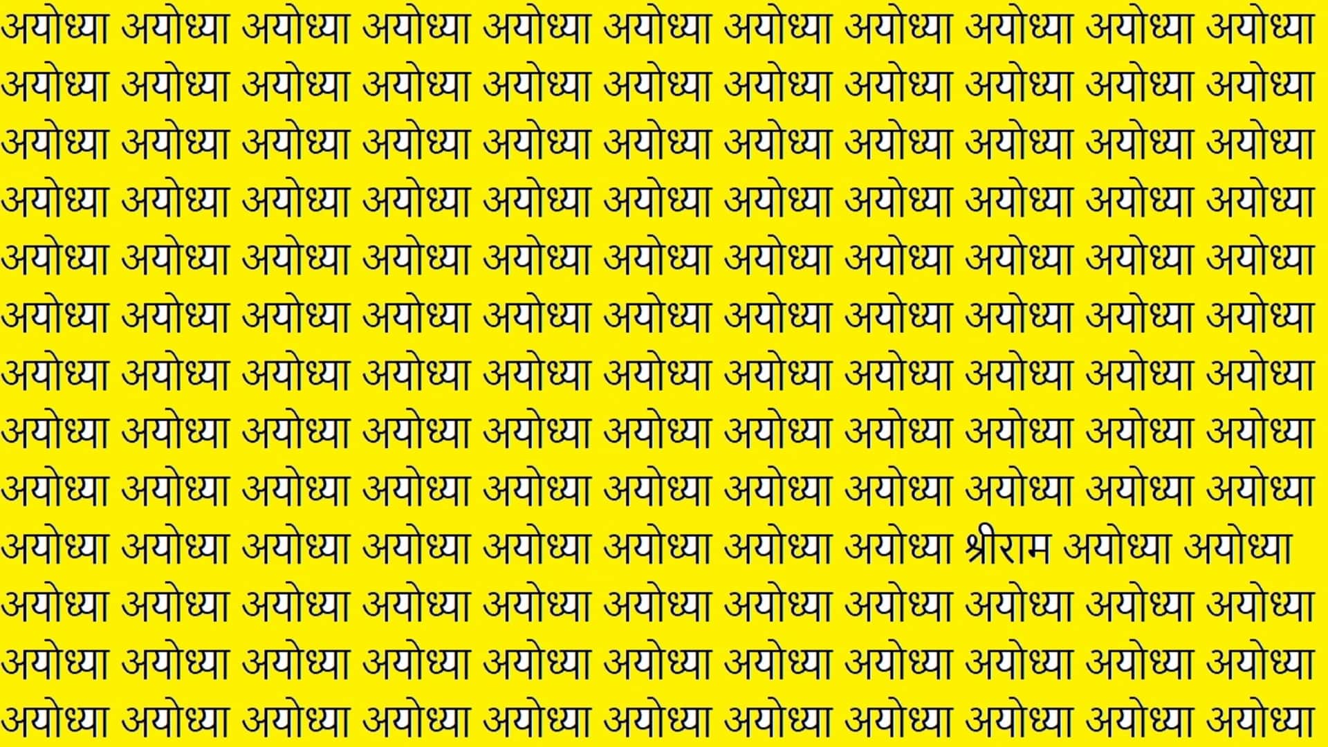 Optical Illusion Iq Test Brain Test Iq Test you are genius find the shriram in 15 seconds