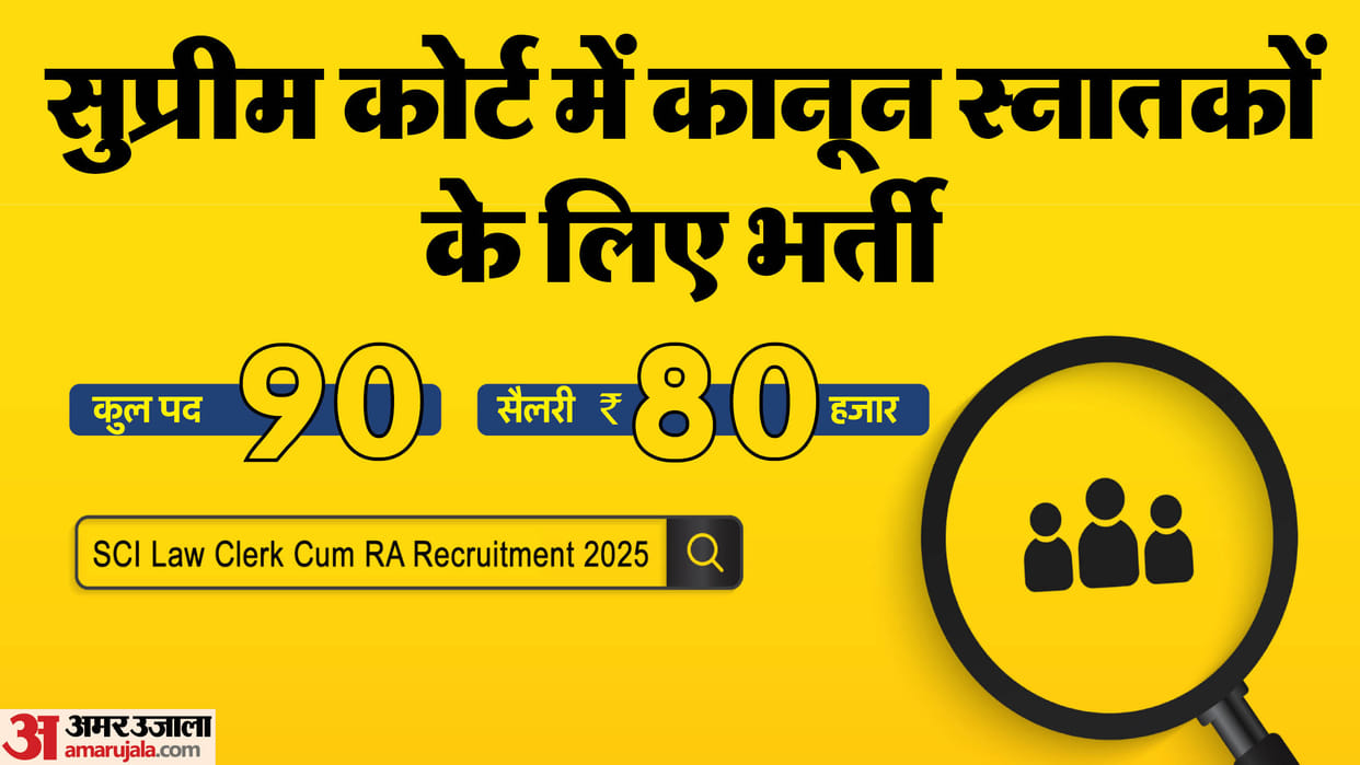 SCI Jobs 2025: Last chance for law graduates! Today is last date to apply for 90 posts; Salary up to 80,000