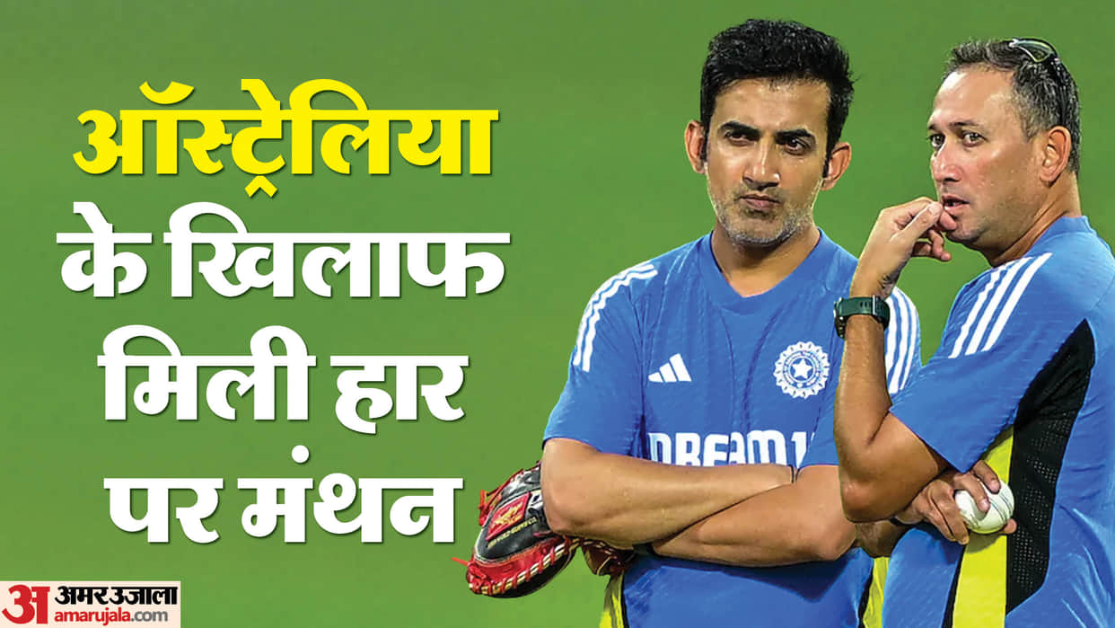 Gautam Gambhir BCCI officials to meet to review Australia tour future of Kohli-Rohit will be discussed
