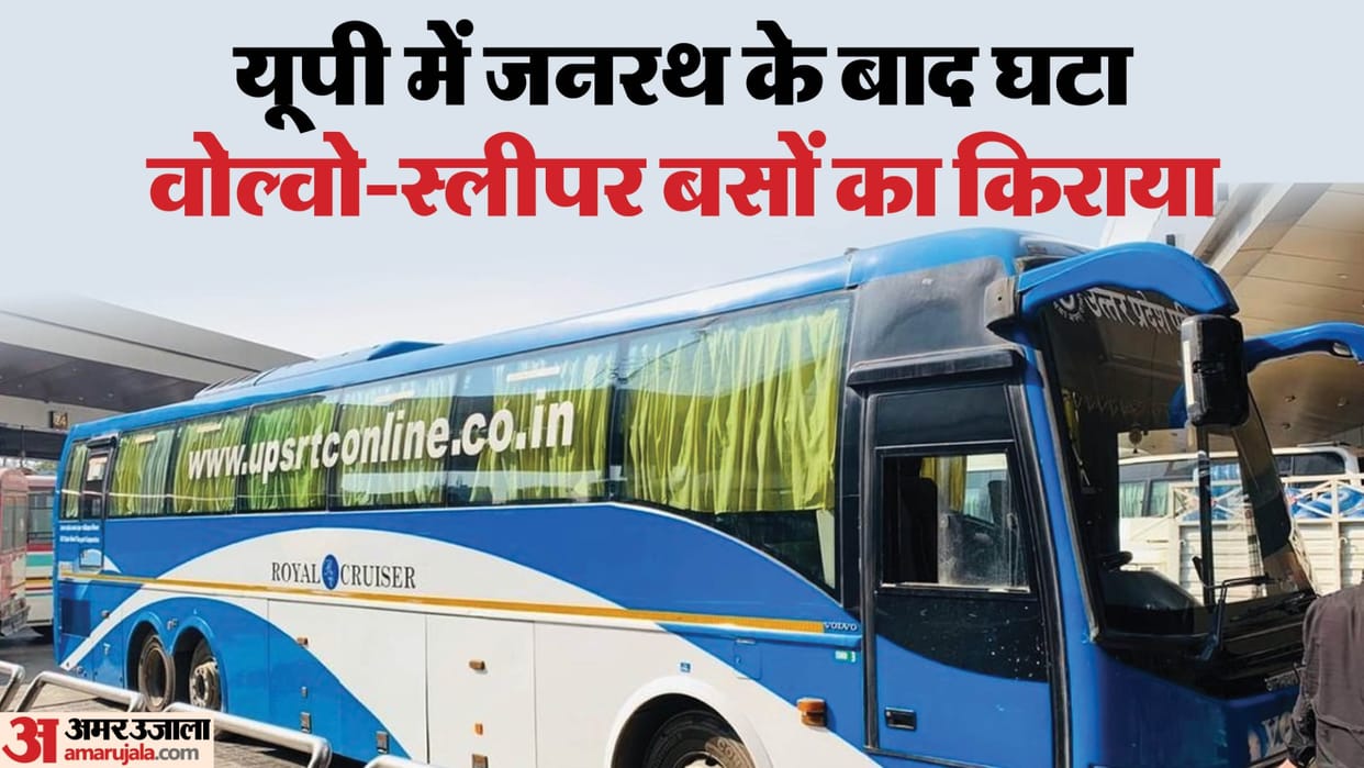 UP: After Janrath, now the fare of luxury AC and sleeper buses has also reduced, the ticket price will reduce